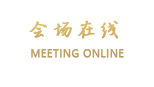 长春香格里拉大酒店